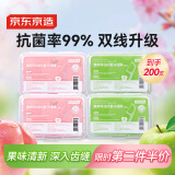 京东京造 果味双线抗菌牙线棒50支*4（桃桃乌龙*2青苹果*2）牙签清洁齿缝