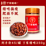 小十字丁家脆哨贵州特产贵阳脆皮五花肉猪肉精哨新鲜制作猪油渣小吃零食网红美食 【口感酥脆】精哨 250g*1罐