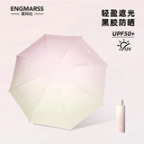 ENGMARSS 英玛仕雨伞手动遮阳伞晴雨两用女便携折叠防晒学生太阳伞-渐变粉黄