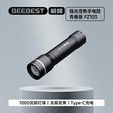 极蜂极蜂强光变焦手电筒 青春版FZ103户外便携充电超亮远射