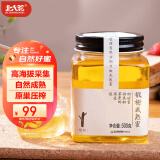 北大荒 东北黑蜂 椴树成熟蜜 纯蜂蜜500g  压榨取蜜 牛奶伴侣 冲饮礼品