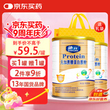 施元无蔗糖蛋白粉 进口乳清动植物双蛋白 中老年术后营养礼品 900g/罐
