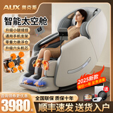 奥克斯按摩椅家用按摩椅太空舱2024全身按摩全自动零重力小型电动智能多功能十大品牌按摩椅按摩沙发C300 【米灰色C300】4D仿生机械手+新升级6头机芯