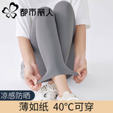 都市丽人超薄打底裤女夏天外穿春夏新款冰丝面膜裤大码瑜伽运动紧身鲨鱼裤