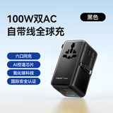 摩米士（MOMAX）双AC超Mini自带线100W全球通用转换插头出国旅行插座/国际万能旅行转换器适用英欧美澳标3C1A黑色