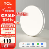 TCL照明 LED吸顶灯餐厅灯书房卧室灯现代简约三段调光中山灯具包安装