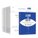 11本套（10本标准+1本条文解读）GB/T 50500—2024建设工程工程量清单计价标准工程工程量计算标准