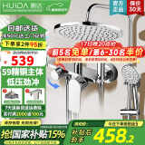 惠达（HUIDA）卫浴淋浴花洒套装家用卫生间淋浴房增压花洒精铜主体置物洗澡花洒 【颜值铬】圆顶精铜低压劲冲H95