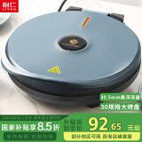 利仁电饼铛家用双面加热加大加深烙饼锅多功能早餐机煎烤煎饼机家庭用电饼档薄饼机电煎锅抗菌不粘烤盘 【实用款】30.5mm悬浮深盘+30规格烤盘