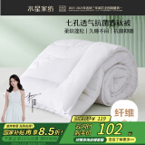 水星家纺被子春秋被秋冬被子被芯抗菌纤维被褥约3.1斤150*210cm白