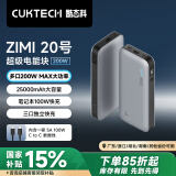 ZMI20号移动电源200W大功率数显PD快充100W充电宝适用switch/MacBookPro/ROG/小米/笔记本等QB826