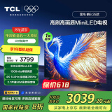 TCL电视雷鸟 鹤6 25款 75英寸MiniLED 288Hz高刷 4+64GB 家电国家补贴 一级能效平板电视机75S595C-A