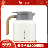 八马茶业 茶具 智能温显焖茶壶 保温壶 泡茶壶 养生壶 焖泡壶 优雅白 1500ml