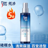 美涛清爽保湿啫喱水120ML/240ML发胶定型喷雾造型 清爽保湿啫喱水240g