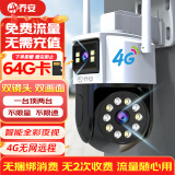 乔安4g摄像头室户外终身免充值流量家用监控器360度无死角带夜视全景旋转云台户外家用手机远程