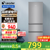 Leader海尔智家218升三门节能低噪家用大容量电冰箱 宿舍租房小型三开门 中门软冷冻 BCD-218LLC3EZS9