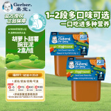 嘉宝（Gerber）婴幼儿辅食 胡萝卜甜薯豌豆泥 二段 6个月以上 113g*2 美国进口