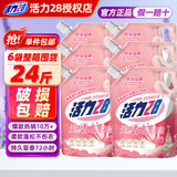 活力28薰衣草洗衣液2kg 衣物去污渍护色防串色持久留香家庭装实惠装 【24斤】香水洗衣液2kg*6袋