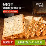 碧翠园奇亚籽低脂全麦面包无蔗糖粗粮健身手撕面包早餐休闲零食1000g/箱