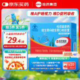 哈药维生素AD软胶囊50粒 复合维生素维生素d3婴幼儿儿童孕妇一岁以上