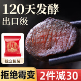 丙田 独头黑蒜400g 紫皮黑大蒜头 山东金乡120天发酵大果煲汤端午礼盒