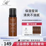 芳香世家护肤品套装酵母系列套装洗面奶气垫卸妆油水乳湿敷补水保湿提亮女 茶和保湿微乳90ml
