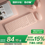 B.O.W 航世HW098SD 无线键盘鼠标套装（超薄轻音 巧克力按键 办公台式笔记本通用数字键盘） 2.4G无线键鼠套装【电池粉】