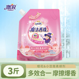 柔欣魔法香珠衣物柔顺剂持久留香 防静电洗衣护理柔软剂 3斤1袋装