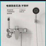九牧王世家JOMOMW全铜淋浴花洒套装简易分体式升降花洒冷热龙头家用增压喷头 电镀色铜体套装【免钉座】