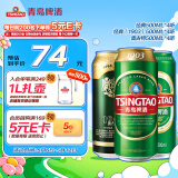 青岛啤酒（TsingTao）500*12听组合装 经典4+奥古特4+（1903）4听