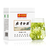 新旭堂安吉白茶绿茶茶叶2025新茶春茶明前特级自己喝简装单罐茗茶125g