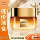 欧莱雅花蜜胶原小蜜罐面霜抗皱修护30ml【临期清仓】