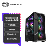 酷冷至尊(CoolerMaster)TD500MESHV2黑 EATX电脑中塔机箱 冲孔前面板/钢玻侧板/双360水冷位/配3ARGB风扇
