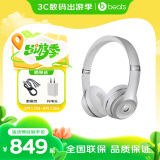 beats Solo3 Wireless 头戴式无线蓝牙耳机 兼容苹果安卓系统 beats魔音耳机 银色
