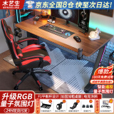 木藝生原创电脑桌台式家用办公书桌卧室电竞桌椅套装碳纤维竞技游戏桌子 高端玩家M9系黑胡桃25mm手工斜面 长80宽60高75cm
