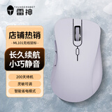 雷神雷神ML101无线鼠标2.4G办公轻静音鼠标女生粉色家用笔记本电脑鼠标便携长续航省电 ML101藤萝紫