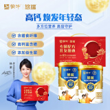 蒙牛悠瑞 金装中老年多维高钙富硒奶粉900g *2礼盒装 营养送礼