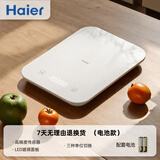 海尔电子厨房便携台秤高精度家用烘焙工具辅食0.1g克小型称重USB充电款电池款长效续航 【玻璃面板加厚】0.001kg高精度/长效电池款