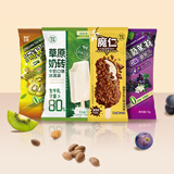 零度企鹅雪糕家庭组合装 草原奶砖/魔仁香草/桑葚葡萄/龙井奇异果共20支