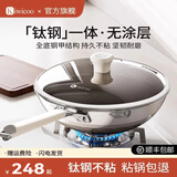 KIWICOO有钛无涂层不粘锅炒锅家用不锈钢平底炒菜锅电磁炉燃气灶专用 钛金不锈钢炒锅带侧耳 32cm