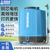 普朗德电动喷雾器农用打药机背负式农药喷雾机喷水浇花锂电高压喷雾器 升级高压电显蓝款20升【15桶水】