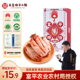 天玺柿子小镇 陕西富平柿饼 霜降吊柿饼 独立包装260g小方盒 节日送礼