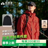 拓路者朱雀冲锋衣定制硬壳男三合一秋冬户外旅行登山服防风防水保暖外套 朱雀红-抓绒内胆 L