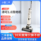 添可【二手】洗地机2.0LCD 3.0LCD智能电解水除菌家用手持无线拖把吸拖洗一体 【二手8成新】芙万1.0 洗地机（白色）