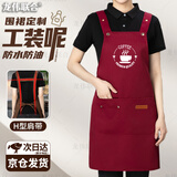 龙伟联合防水围裙餐饮专用定制印字奶茶店服务员工作围腰防水防油帆布围裙