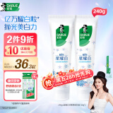 DARLIE好来(原黑人)星耀白牙膏美白去黄去牙渍含氟2支240g