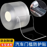 派乐特 汽车防撞条车身防擦刮蹭踩门槛条碳纤纹保险杠门边贴条7CM长3米