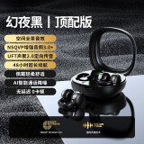 立创智【柏林之声】顶配版索尼适用无线蓝牙耳机2025最新款运动游戏通话降噪高音质骨传导不入耳开放式 黑色【万元杜比无损音质-舒适