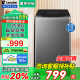 Haier海尔洗衣机全自动波轮10公斤直驱变频神童洗衣机一级能效洗衣机速洗内衣除菌螨 以旧换新补贴20% 10公斤直驱变频+1.1洗净比+除菌螨+统帅洗衣机