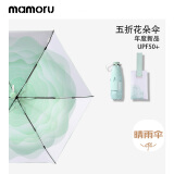 MAMORU防紫外线遮阳伞 彩胶防晒 五折轻便双人太阳伞 绿色渐变花朵伞
